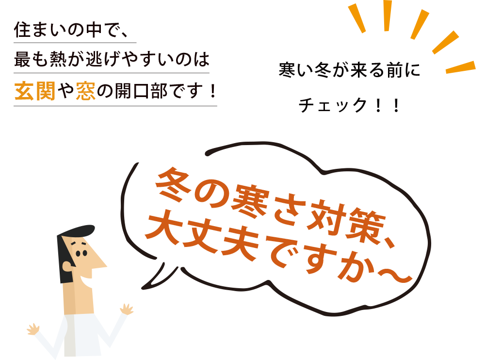 株式会社今井ガラス キャンペーン 住まい快適リフォーム ガラス 諏訪のガラス専門