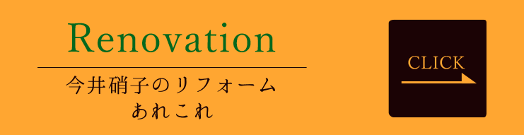 今井ガラスのあれこれ