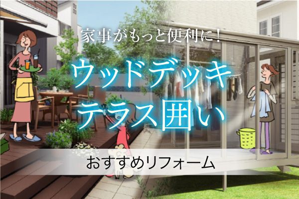 玄関 ドア 引戸 リフォーム 諏訪市