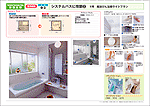 バスルームの改装プラン No.03
