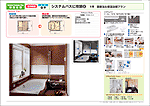 バスルームの改装プラン No.07