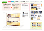 キッチンの改装プラン No.04