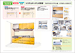 キッチンの改装プラン No.05