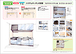 キッチンの改装プラン No.12