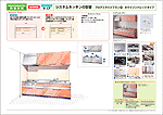 キッチンの改装プラン No.13