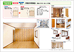 洋室の改装プラン No.02