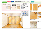 洋室の改装プラン No.02
