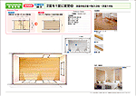 ２室を１室への改装プラン No.02