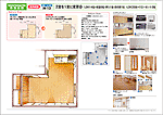 ２室を１室への改装プラン No.12