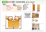 １室を２室への改装プラン No.01